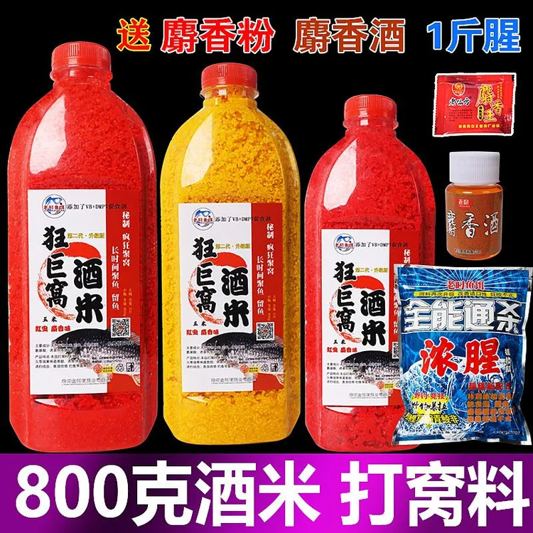 老叼钓鱼酒米打窝米野钓鲫鱼窝料鲤鱼草鱼饵料打窝料玉米底窝料