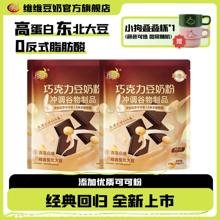 【尝鲜款】巧克力海盐芝士生椰高蛋白早餐即冲免煮速食豆奶粉