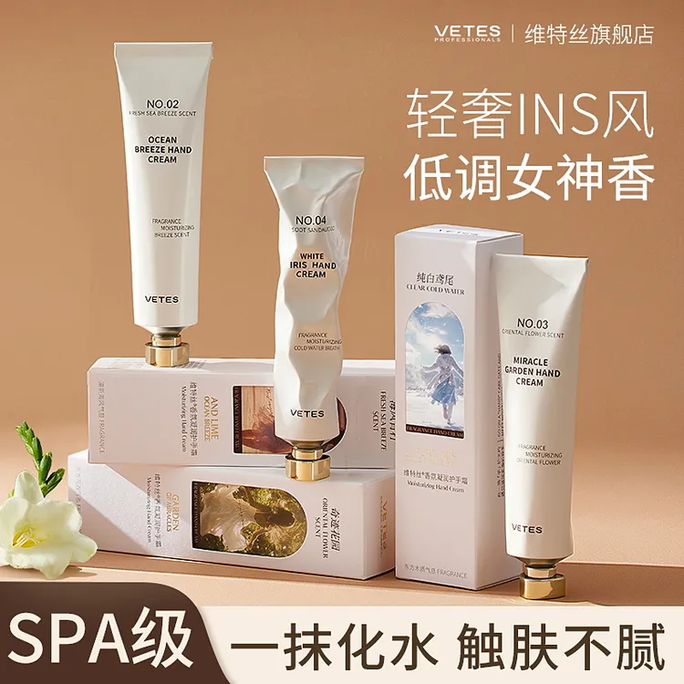 护手霜保湿防干裂持久留香氛滋润不油腻清爽便携护手乳补水送礼盒