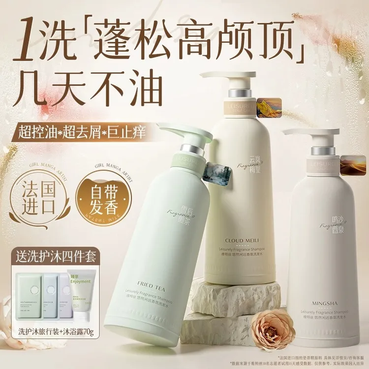 维特丝官方正品洗发水控油蓬松去屑止痒洗头膏露男女士氨基酸香氛