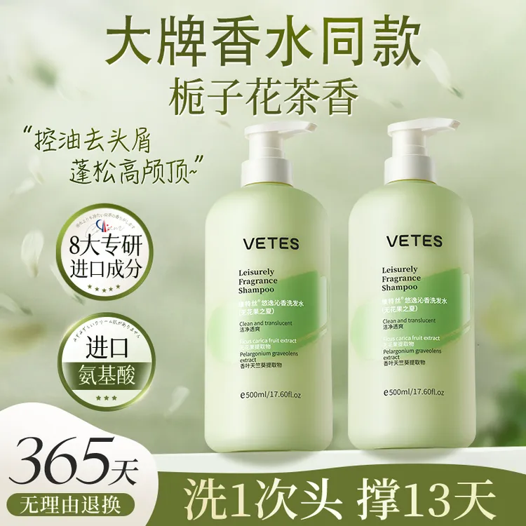 维特丝洗发水去屑止痒控油蓬松品牌正品官方旗舰店洗头膏洗护套装