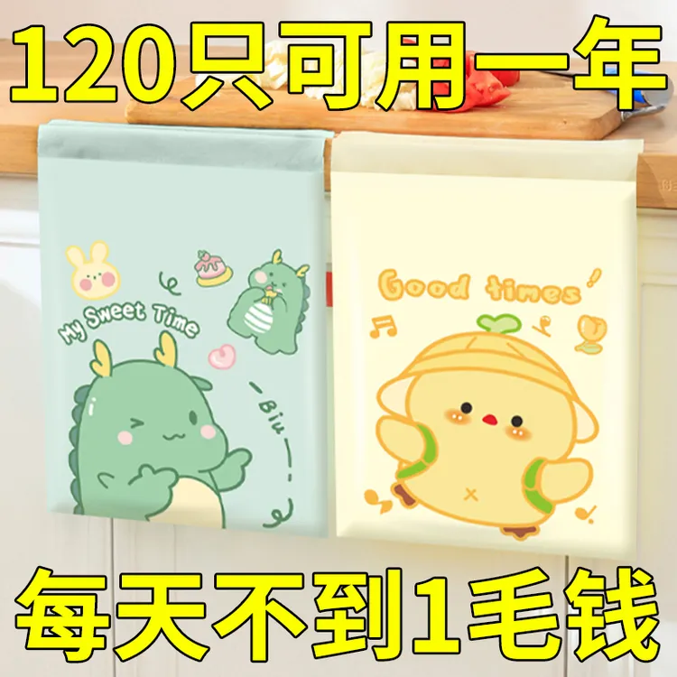 120个车载垃圾袋粘贴式车家两用便捷式学生居家车上清洁袋垃圾桶