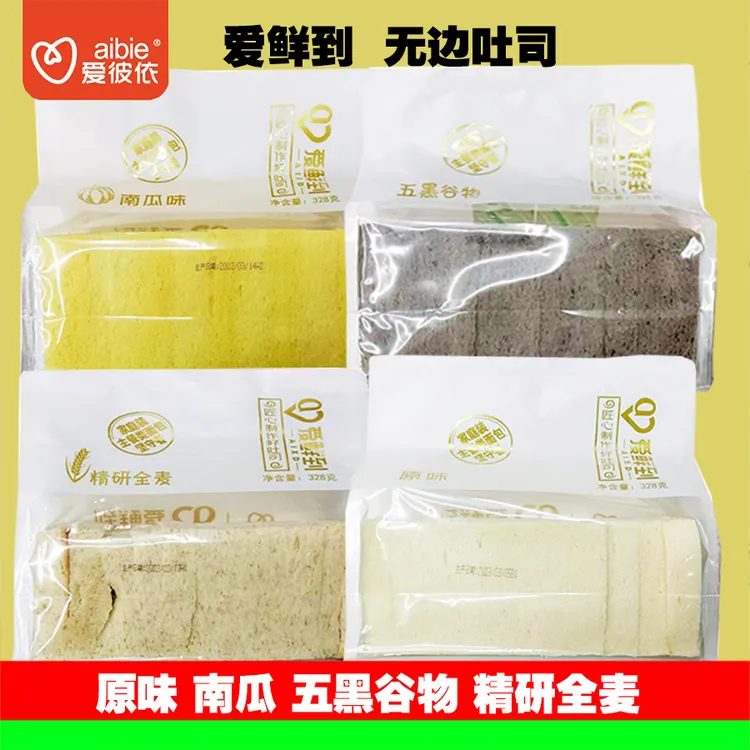 爱彼依无边吐司面包南瓜味原味五黑谷物精研全麦早餐328g