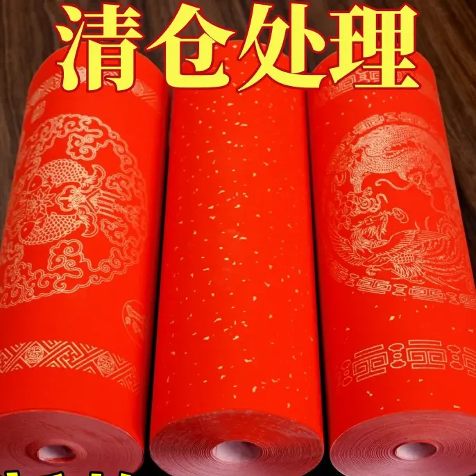 （直播）新款加厚万年红长卷宣纸龙凤瓦当烫金空白手写春联纸洒金