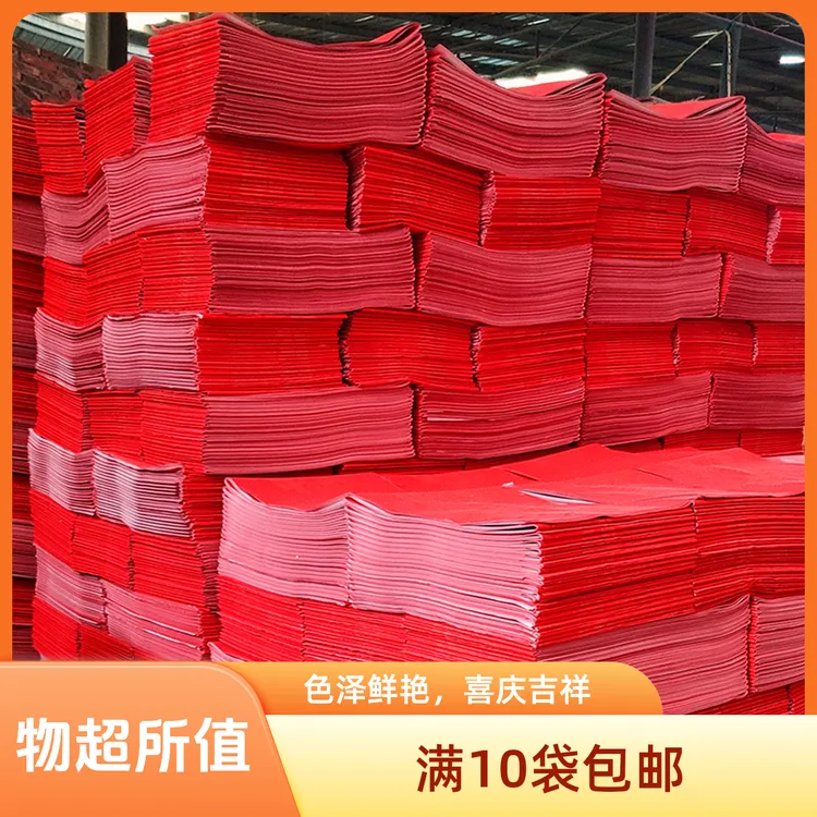 （直播）10袋包邮万年红对联纸厂家批发带横批七言龙凤烫金瓦当春联