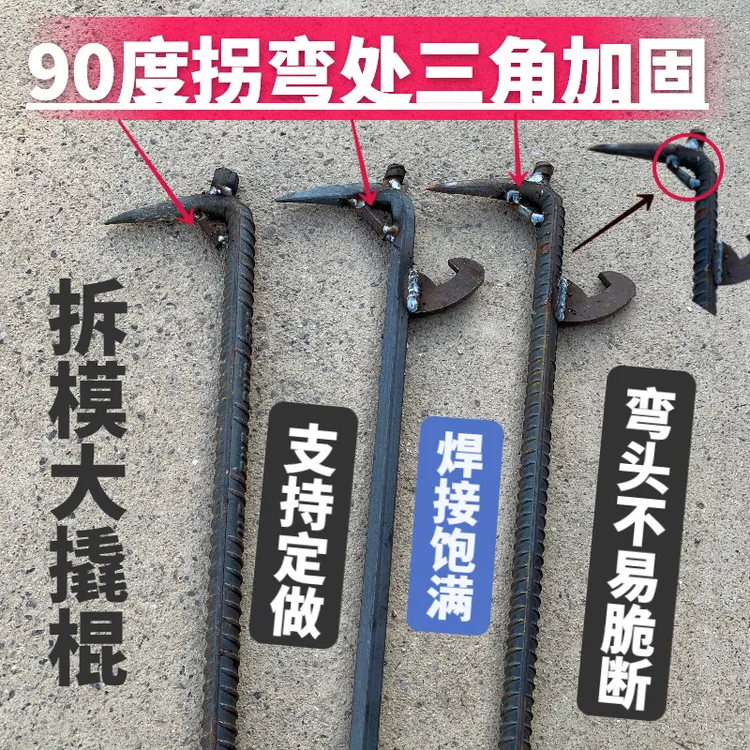铝模专用撬棍大全套拆吕膜板神器翘杠棒螺纹六棱角钢筋铁加粗背钩