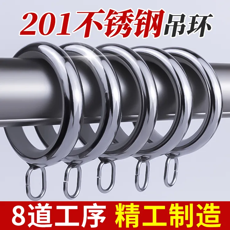 窗帘环挂窗帘不锈钢圈圆环罗马杆金属吊环窗帘吊环不锈钢挂环静音
