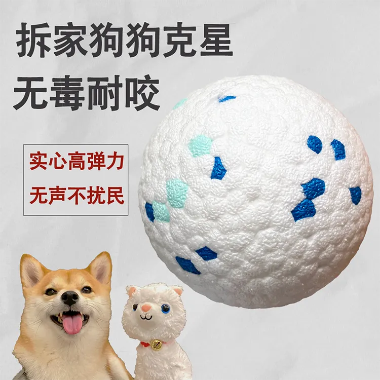 狗狗玩具球耐咬磨牙猫咪玩具球中小型犬大型犬金毛犬边牧解闷神器