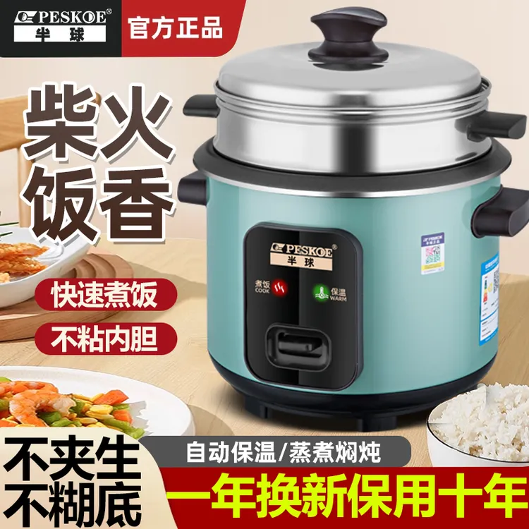 电饭锅老式家用3-4-5-6-9人多功能电饭锅1-2人小型电饭煲送蒸笼