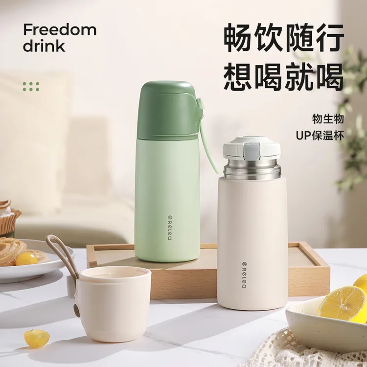 Relea/物生物保温杯便携式不锈钢杯子可爱简约up户外专用正品水杯