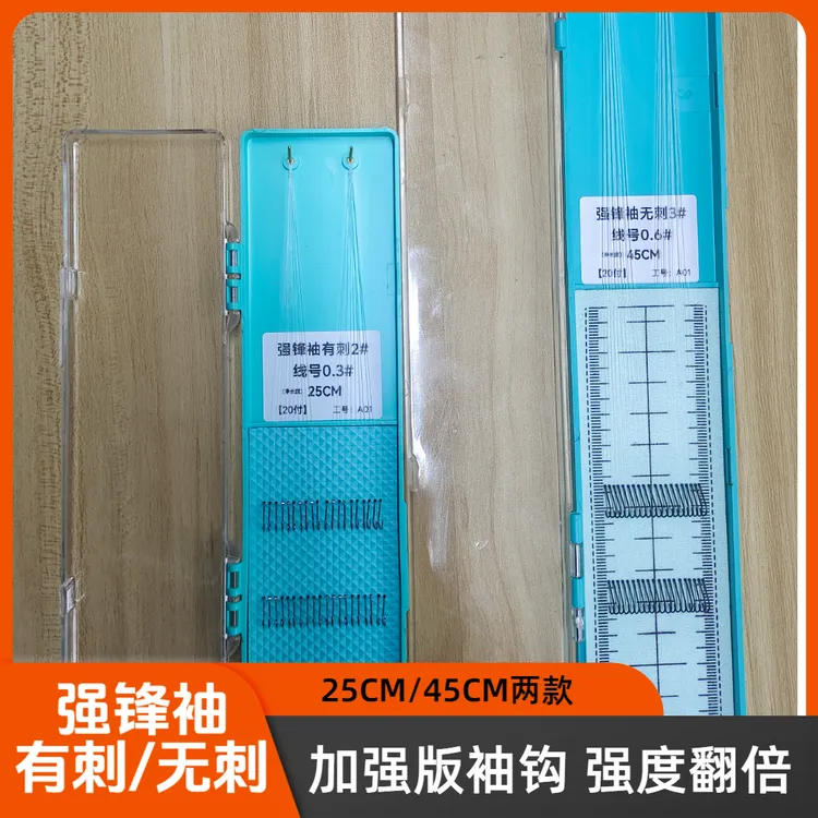 仟山手绑强硬锋袖短子线双钩成品改良袖黑袖鱼钩钓鱼防缠强锋袖