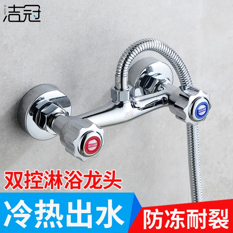 混水阀冷热水龙头双开关淋浴花洒浴室浴缸洗澡电热水器家用混合阀