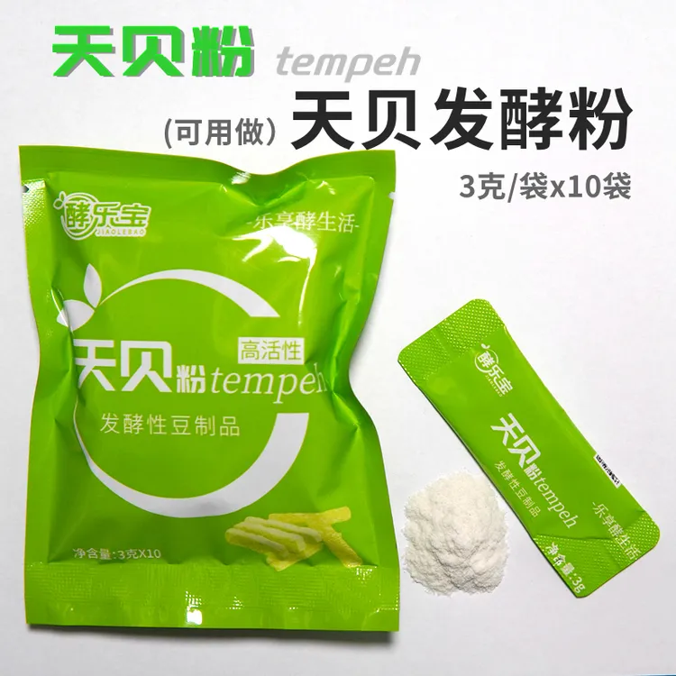 天贝粉（可用做）发酵印尼天贝用天贝发酵菌粉