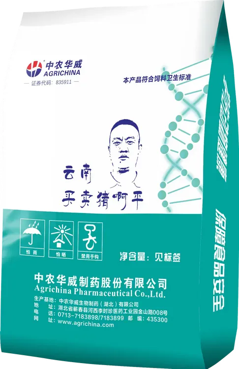 中农华威202T添加剂