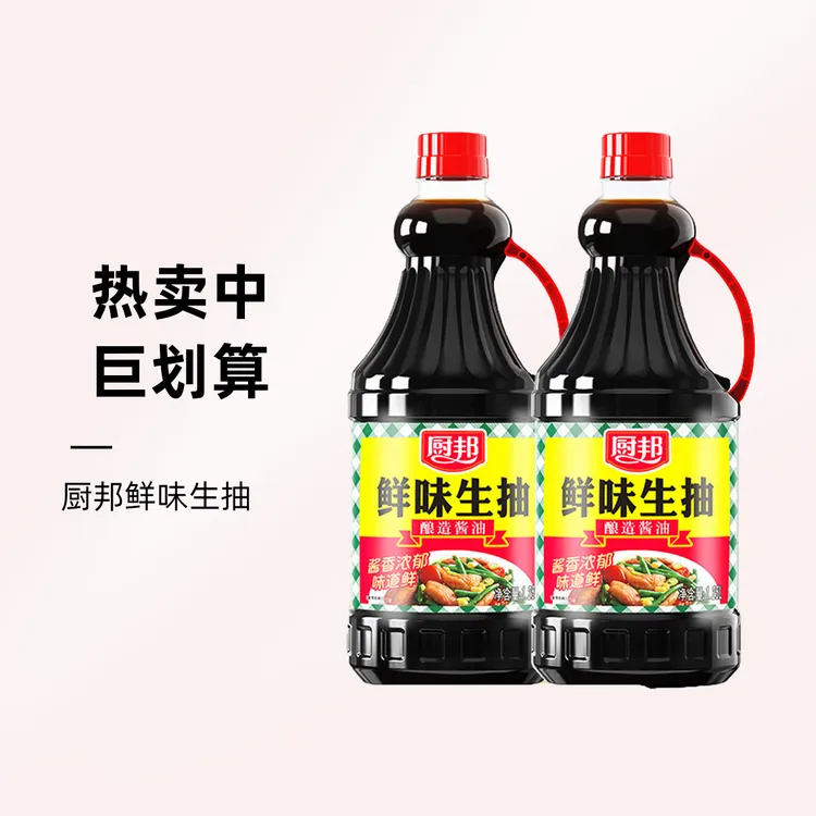 官方正品厨邦鲜味酱油1.25L 炒菜红烧蒸鱼蘸料提鲜家用商用调味料