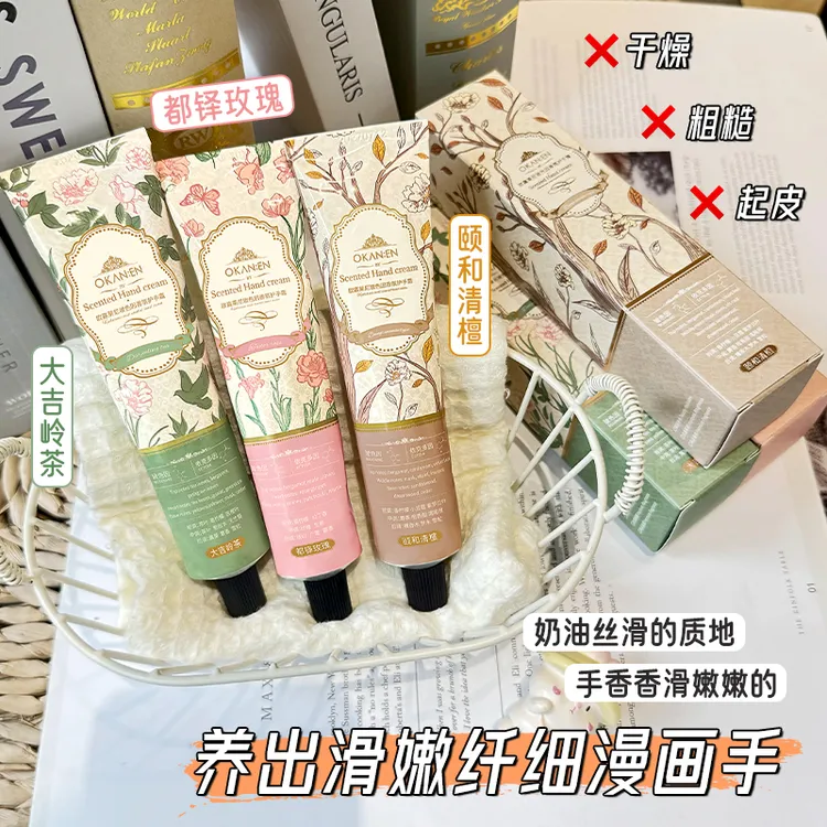 【到手3支】玻色因香水护手霜滋润保湿秋冬防干裂持久留香补水