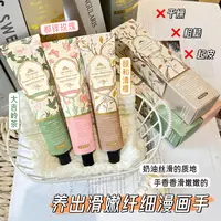 【到手3支】玻色因香水护手霜滋润保湿秋冬防干裂持久留香补水