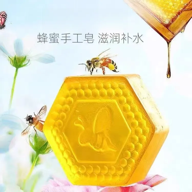 【拍一发五】蜂蜜皂净颜水嫩精油皂温和滋养净颜光滑精油皂水嫩