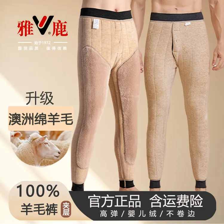 雅鹿100%绵羊毛棉裤男女同款冬季高腰加厚男士棉裤雅鹿保暖裤男