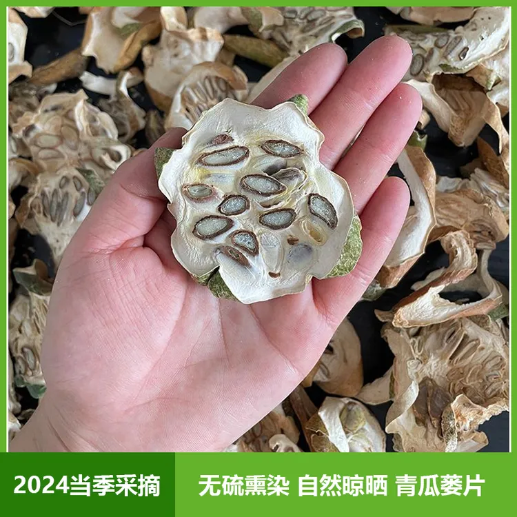 【七松家 】2024年当季无硫熏染 青瓜蒌片 初级农产品
