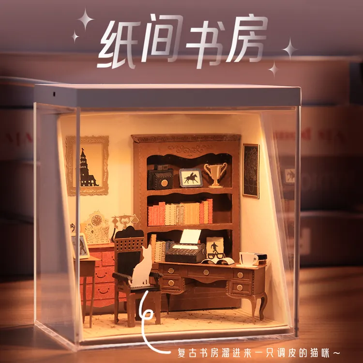 纸间书房发光diy小屋简单拼装建筑纸模型玩具生日礼物送朋友闺蜜