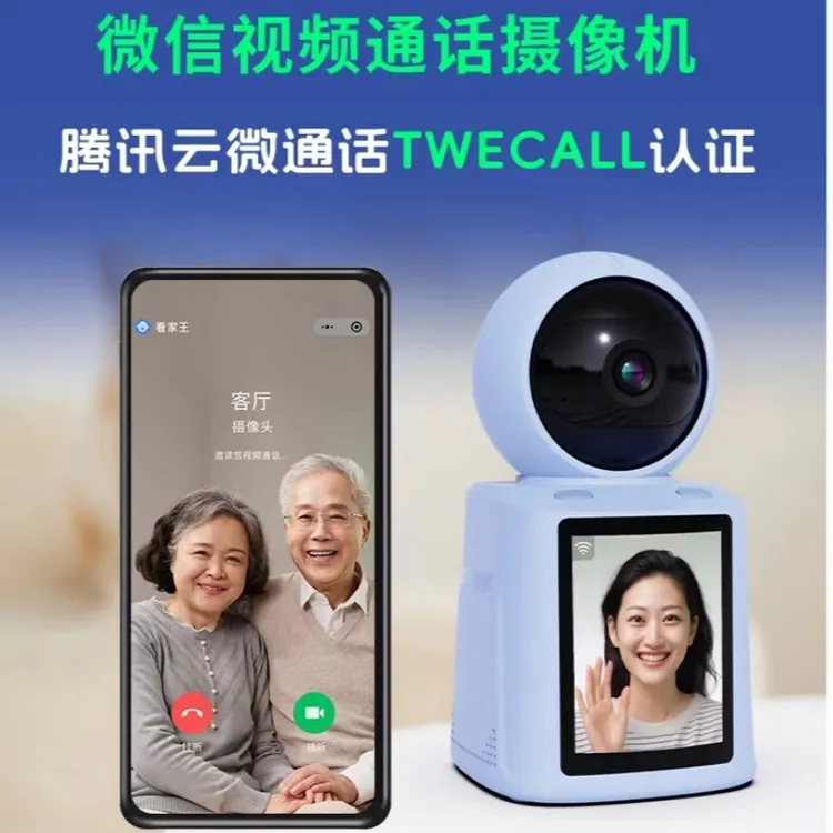 【微信出品】双向可微信视频通话高清老人监控室内无线大屏对讲