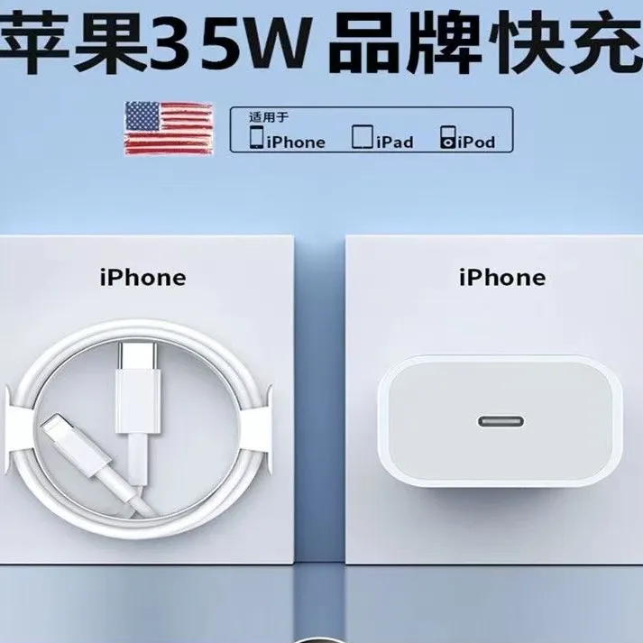 苹果PD快充type-c数据线35W充电器20W充电头通用原装快速加长线套