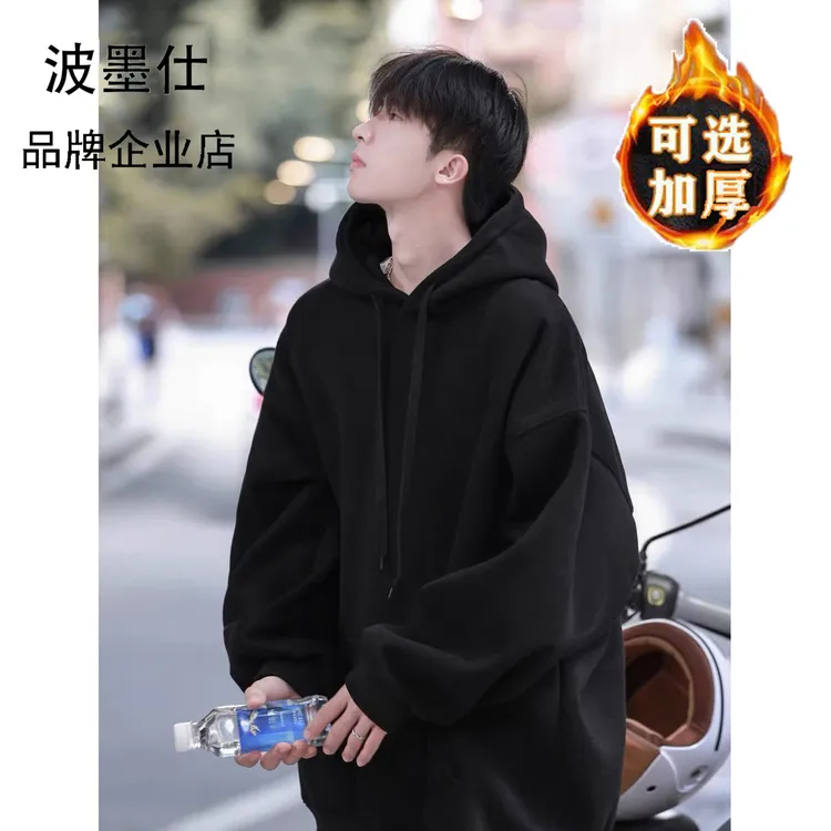 Bomesy/波墨仕重磅春秋潮牌情侣连帽卫衣男时尚百搭纯色打底上衣