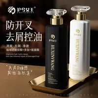【七夕福利】沪兮女王去屑止痒氨基酸洗发乳控油蓬松顺滑洗发乳组合