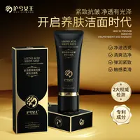 【温和不紧绷】沪兮女王氨基酸燕窝抗皱紧致洁面乳清洁+温和