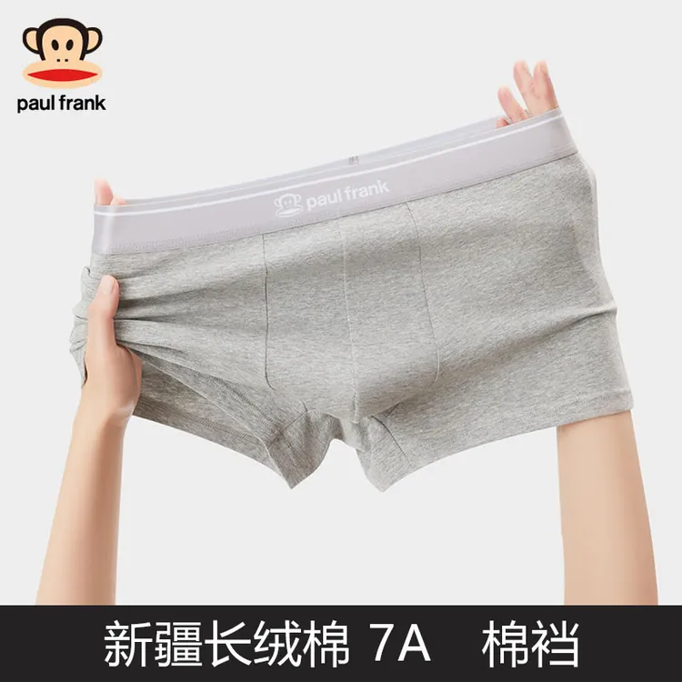 大嘴猴内裤棉男生四角裤衩青少年平角短裤头运动宽松款大码裤衩秋