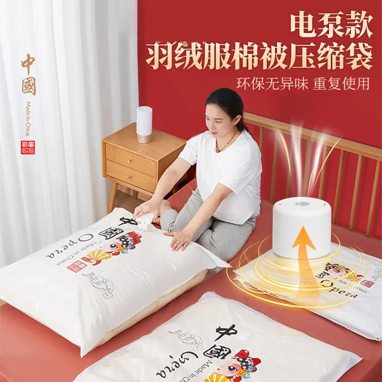 YW电泵款特大加厚真空压缩袋防潮防霉防尘衣服羽绒服收纳袋压缩袋商品图