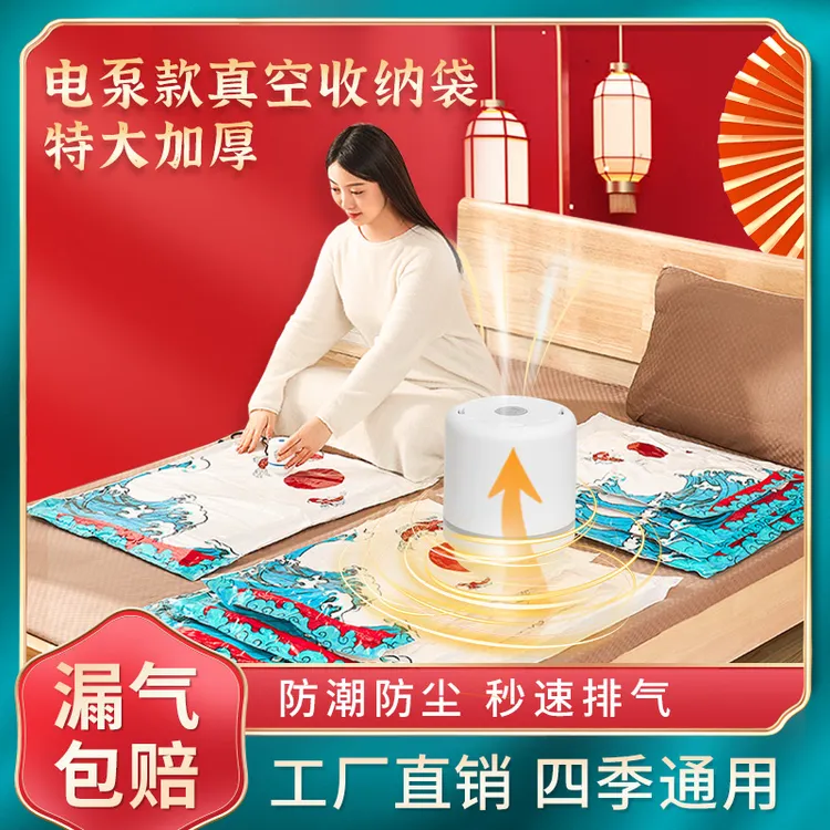 YW电泵款真空收纳袋压缩袋收纳整特大家用抽真空收纳压缩袋商品图