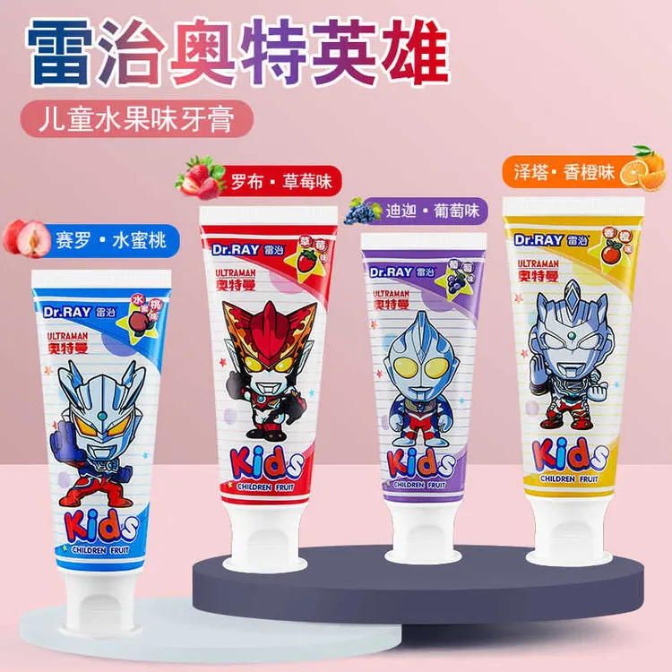 雷治奥特曼儿童牙膏3-12岁莓葡萄香橙水蜜桃味清新口气去渍无氟