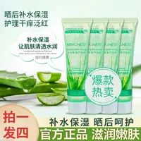 芦荟胶手足护理防裂便携清爽嫩肤防干裂去角质补水