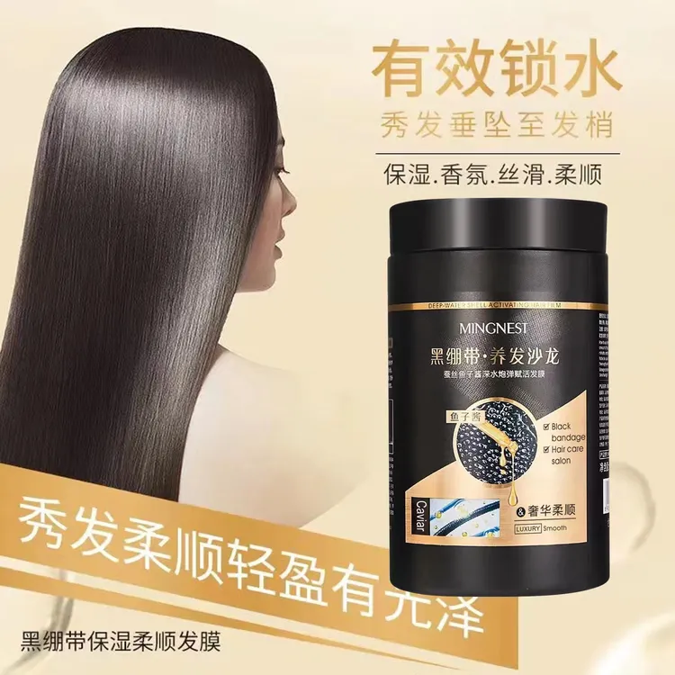 【希姐卷到底了】名巢黑绷带鱼子酱秀发滋养发膜修护毛躁护发膜顺滑
