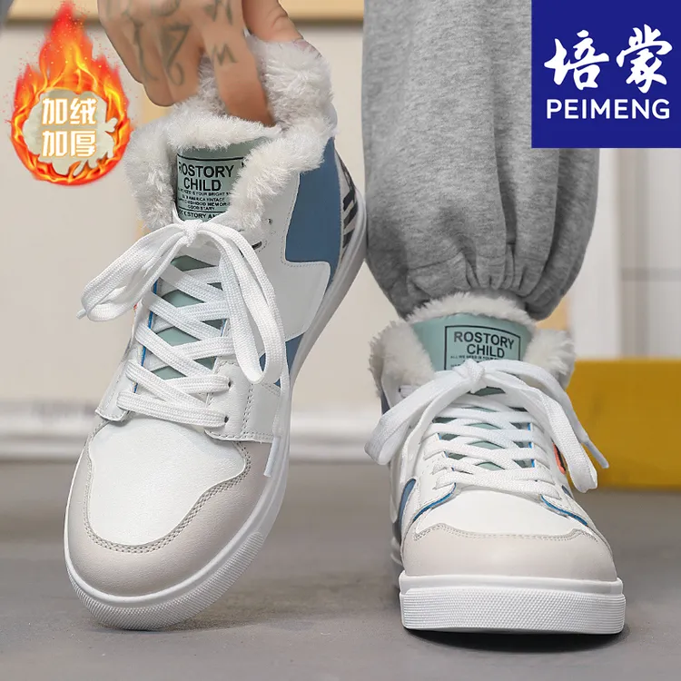 培蒙高帮男鞋冬季加绒加厚保暖二棉鞋中学生大码防寒运动休闲板鞋