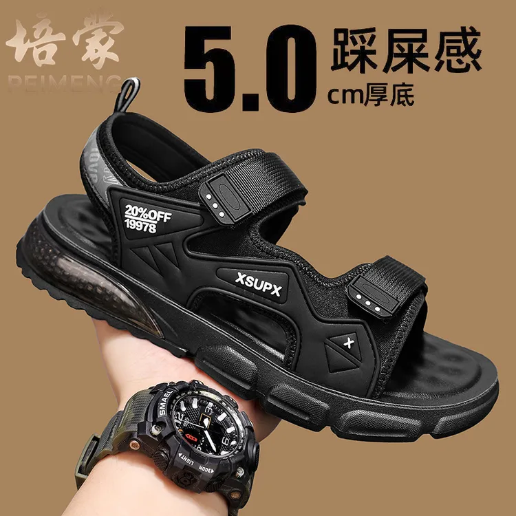 培蒙凉鞋男夏季外穿两用防滑踩屎感拖鞋青少年户外气垫运动沙滩鞋
