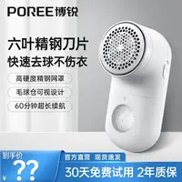 【博锐】毛球修剪器PR1508电动去球器充电式除毛器