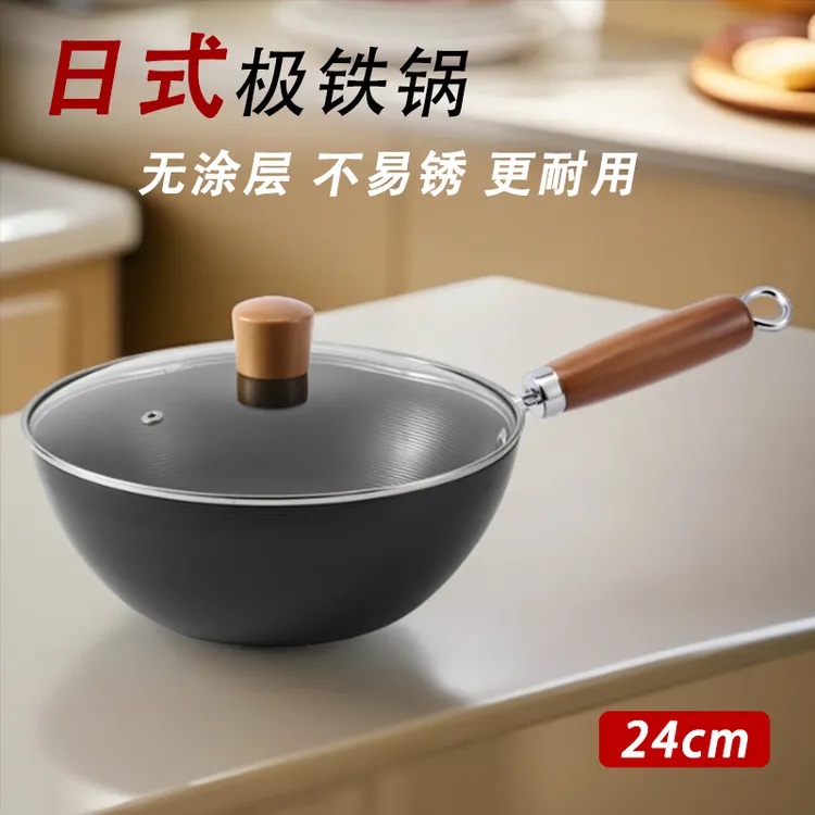 无涂层24CM烹饪铁锅家用炒菜不易粘不易锈一人食小铁锅灶具通用