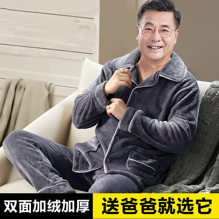 中老年人男士珊瑚绒睡衣秋冬季套装加厚加绒爸爸爷爷法兰绒家居服