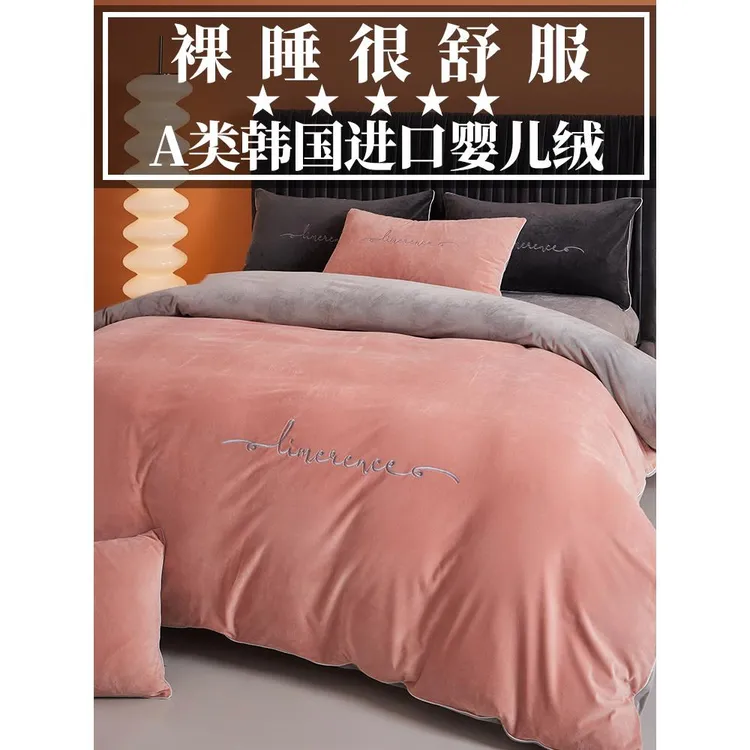 水星新婴儿牛奶绒床上四件套冬季珊瑚绒法兰绒床单被套双面加绒20