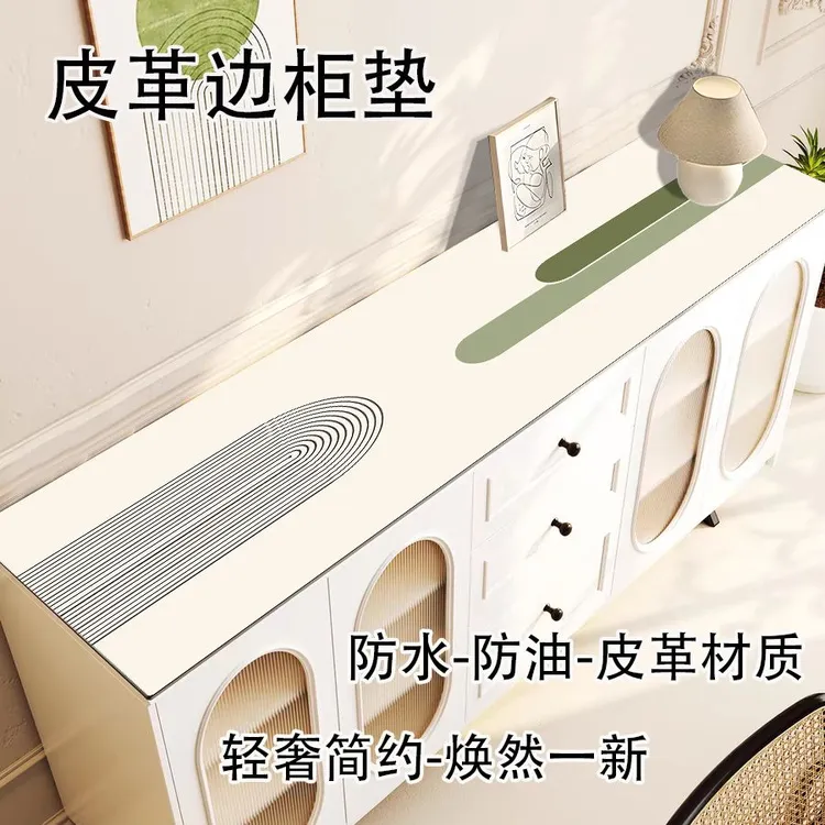 皮革卓垫轻奢简约电视柜餐边柜垫子防水防油耐磨耐刮耐高温桌垫
