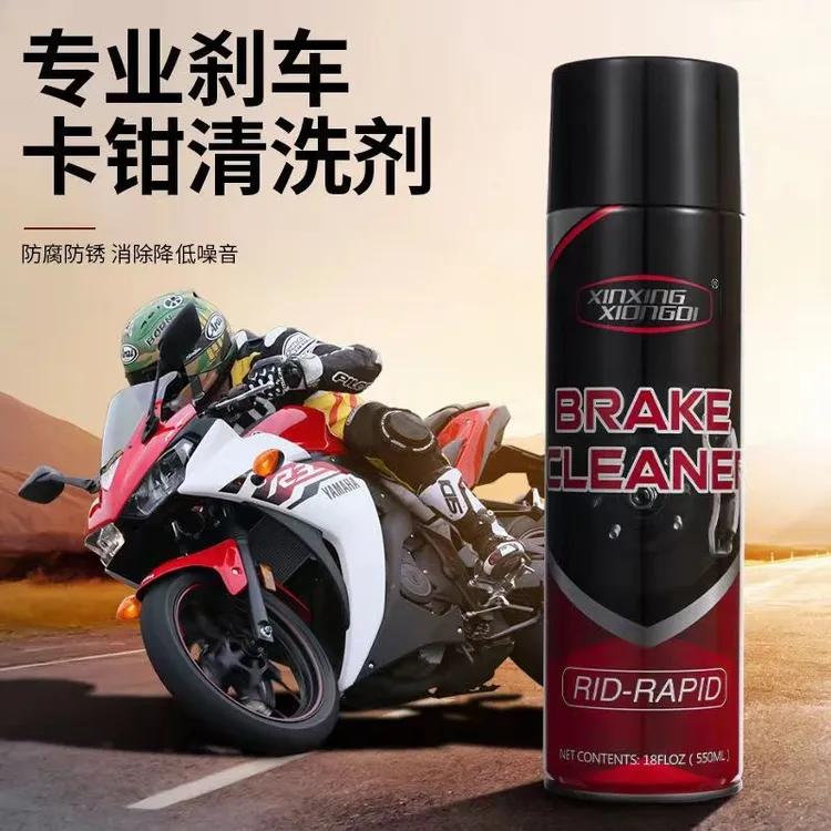 刹车清洁剂泡沫方电动车摩托车碟刹清洗剂润滑油去异响强养护白色