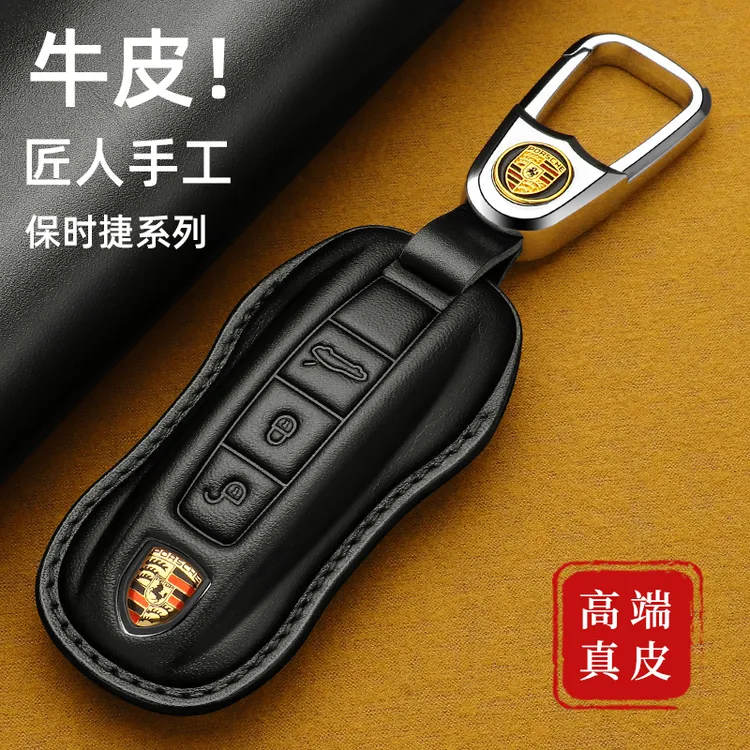 保时捷卡宴钥匙壳真皮911高档壳macan718帕拉梅拉钥匙套牛皮包扣