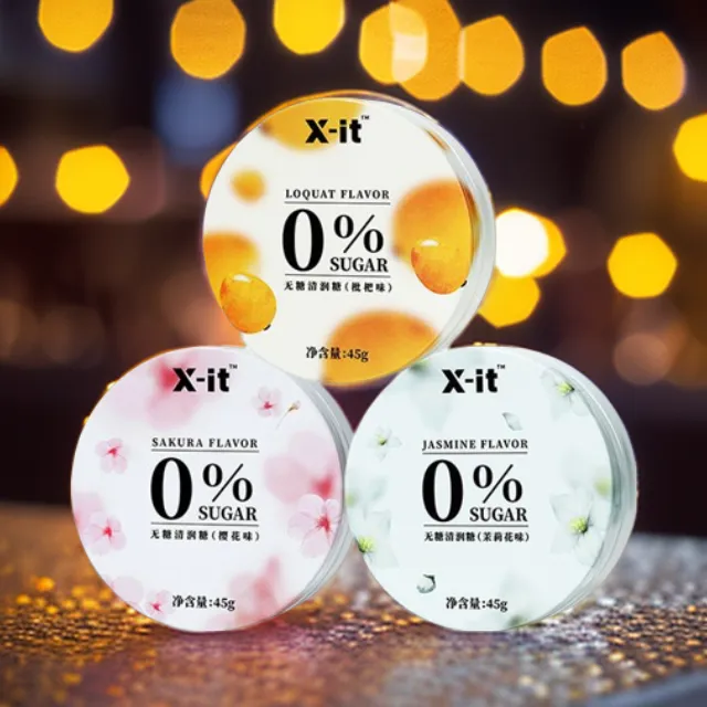 X-it高颜值清凉无糖润喉糖硬糖薄荷糖含片口气清新糖果清润糖零食