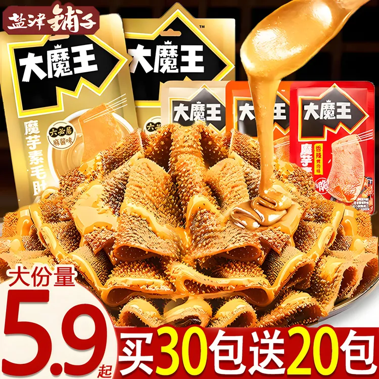 【买30包送20包】盐津铺子麻酱素毛肚大魔王魔芋爽解馋小零食魔芋丝