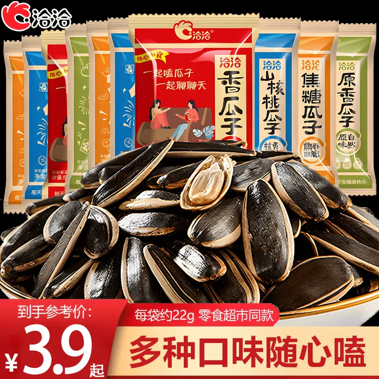 洽洽瓜子独立小包装香瓜子焦糖瓜子葵瓜子坚果炒货休闲解馋小零食