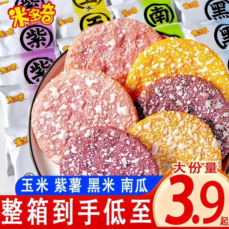 米多奇粗粮雪饼非油炸营养早餐雪米饼办公室解馋充饥小零食玉米