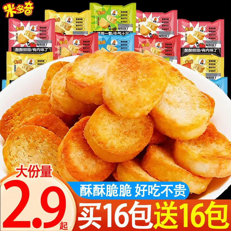 米多奇烤馍丁馍片饼干小馒头营养早餐休闲小零食小吃烤香爆脆馍丁